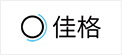 A company logo of Gejia